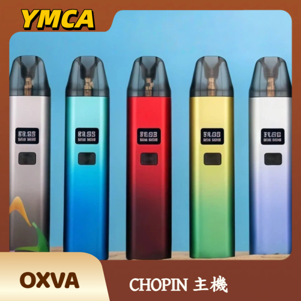 CHOPIN 主機