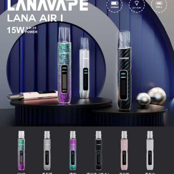 LANA主機