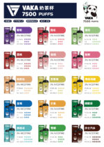 VAKA奶茶杯7500口