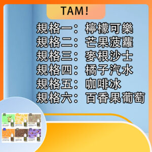 TAMI