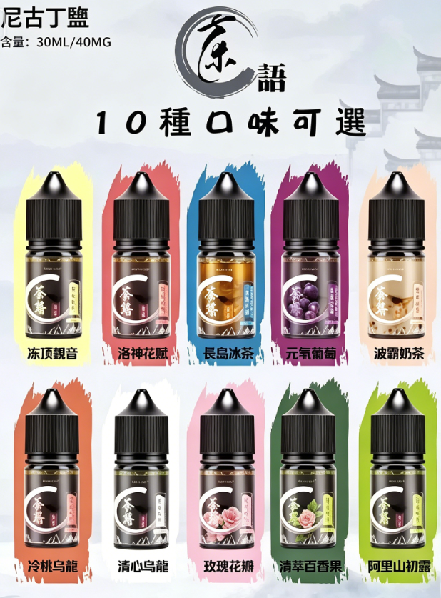 茶語 茶語